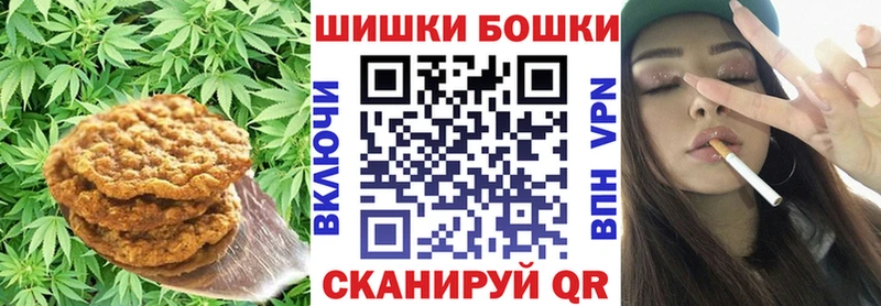 Canna-Cookies конопля  Купить  Мариинск 