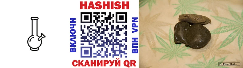 Гашиш гарик  Купить  Мариинск 