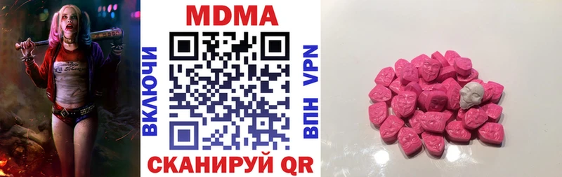 MDMA crystal Купить Мариинск