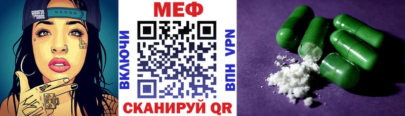 Купить закладки  Мариинск  МЕФ mephedrone 