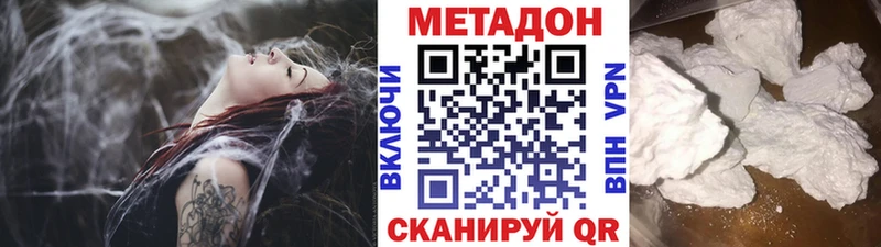 МЕТАДОН белоснежный  Купить где  Мариинск 