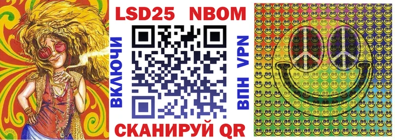 Марки 25I-NBOMe 1,8мг  Купить закладки  Мариинск 